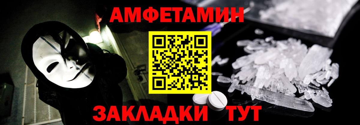 АМФЕТАМИН Розовый Елизово