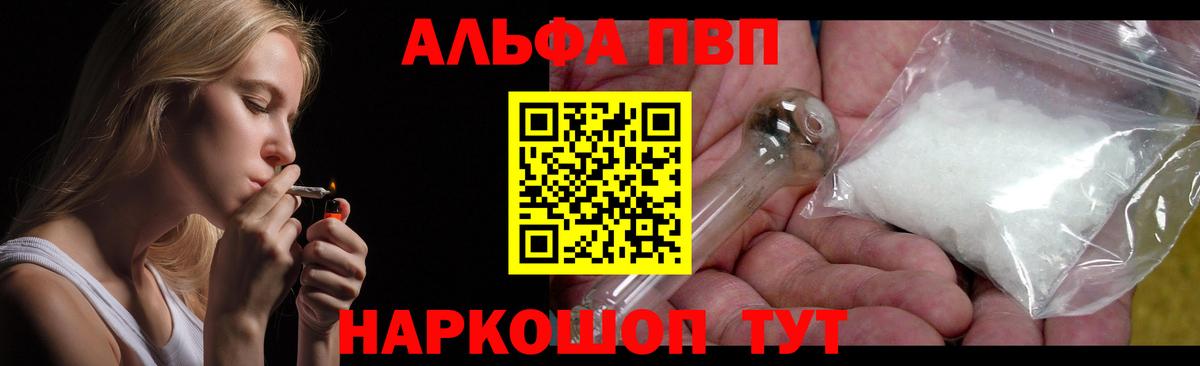 A-PVP VHQ Елизово