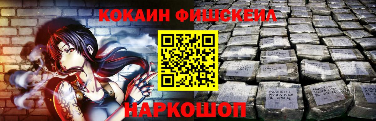 КОКАИН VHQ Елизово