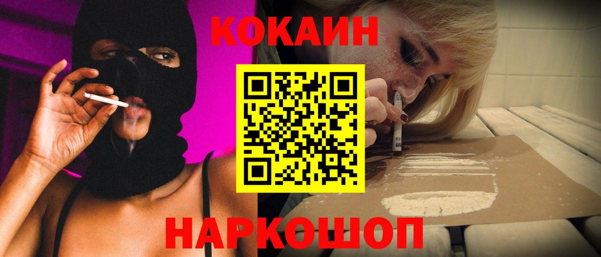 COCAIN 99%  Вход с VPN  Елизово  Cocaine Columbia 