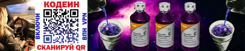 Кодеин напиток Lean (лин)  Елизово 