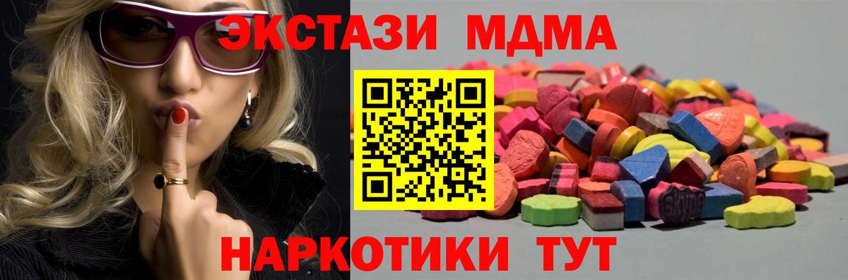 Ecstasy Дубай  Вход с VPN  Ecstasy  Елизово 