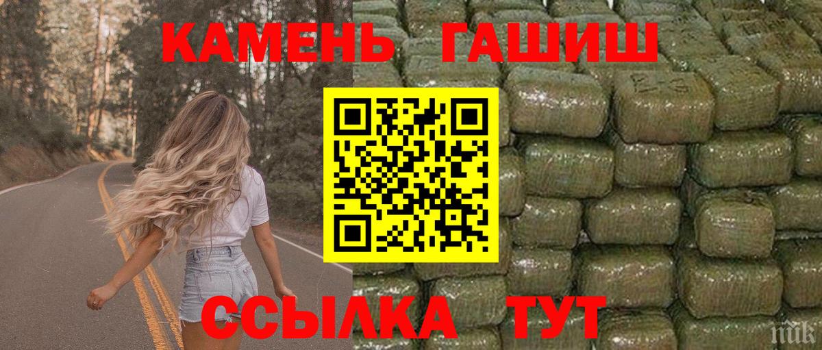 ГАШИШ Cannabis  ГАШ hashish  Елизово 