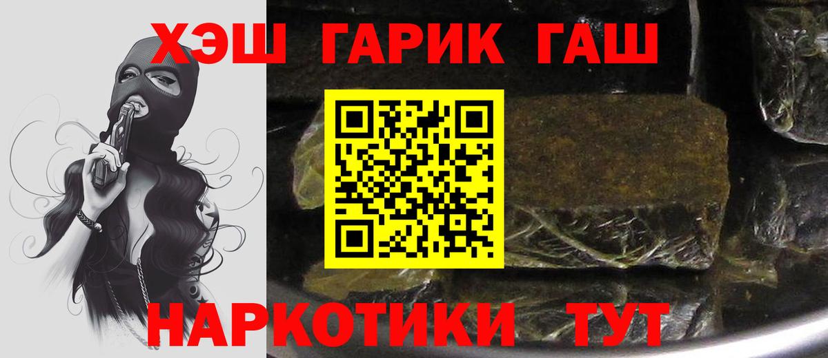 Гашиш гарик  Вход с VPN  ГАШ AMNESIA HAZE  Елизово 