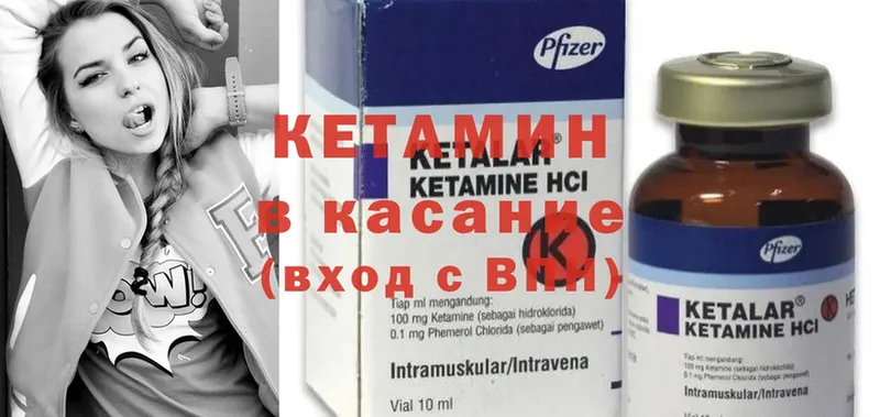 Кетамин ketamine  МЕГА как зайти  Елизово 