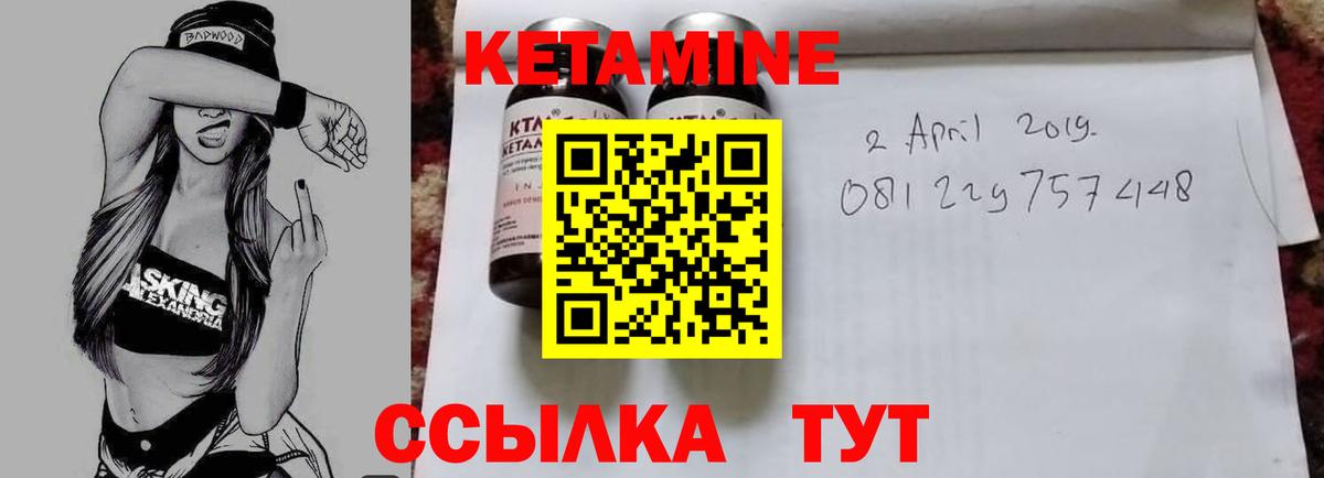 ОМГ ОМГ как зайти  КЕТАМИН VHQ  Елизово  Вход с VPN  КЕТАМИН ketamine 