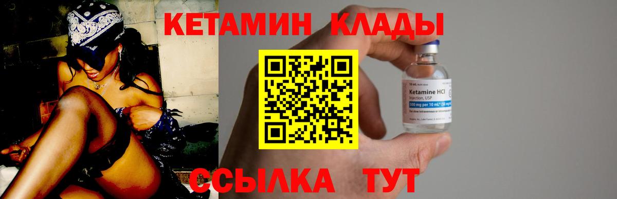 Кетамин VHQ  Елизово 