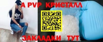 стафф Волгодонск