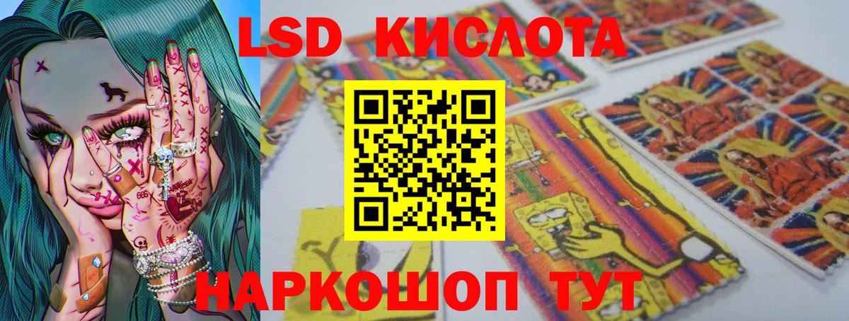 LSD-25 экстази кислота Елизово