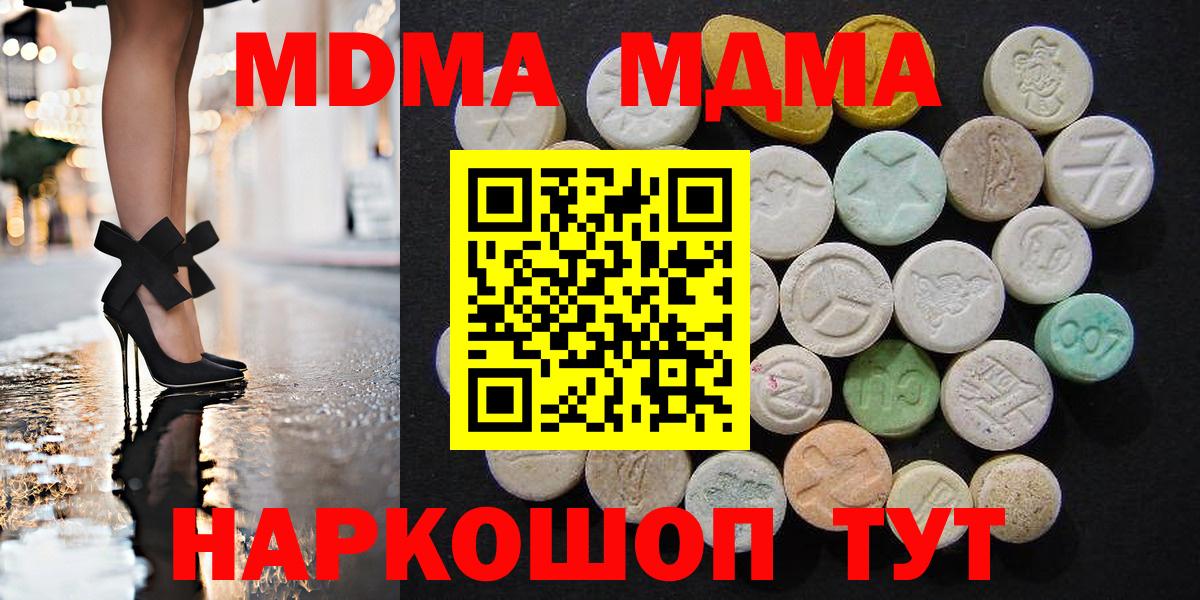 MDMA молли  Вход с VPN  Елизово 