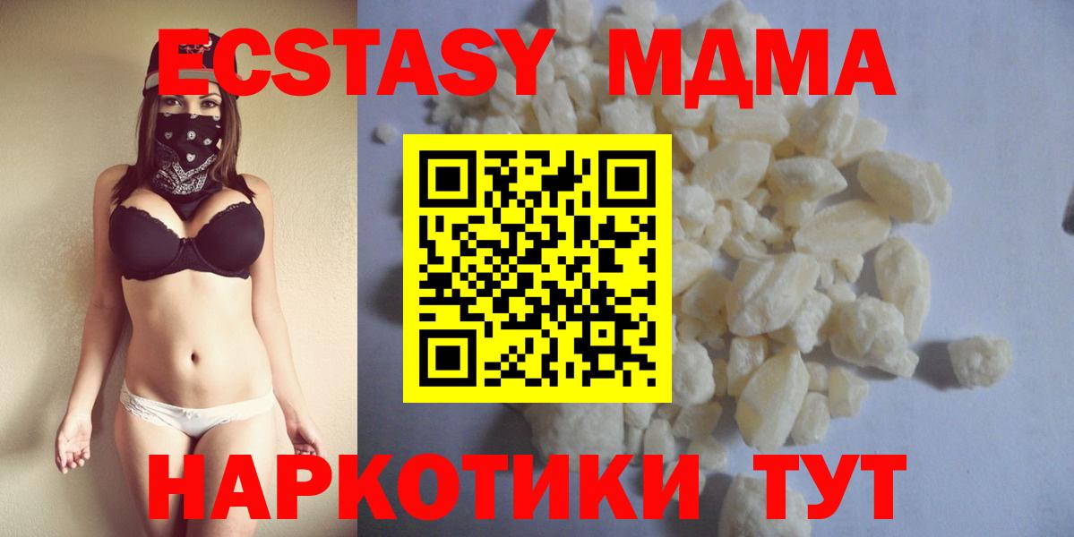 МДМА crystal Елизово