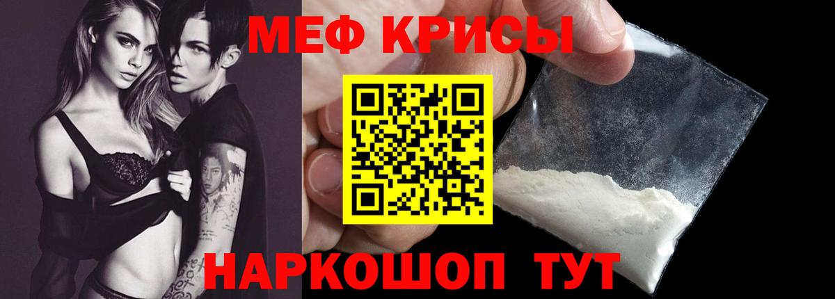 Мефедрон мука Елизово
