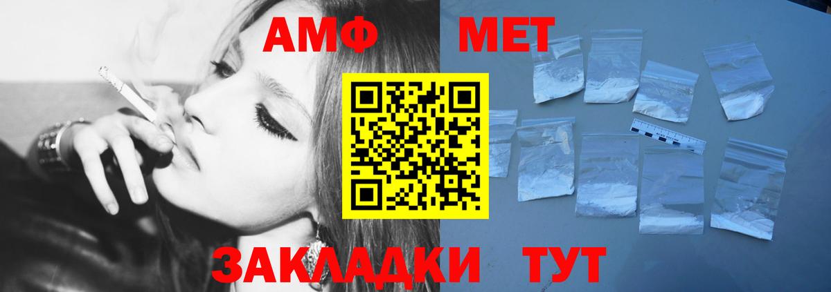 МЕТАМФЕТАМИН Methamphetamine  Вход с VPN  Елизово 