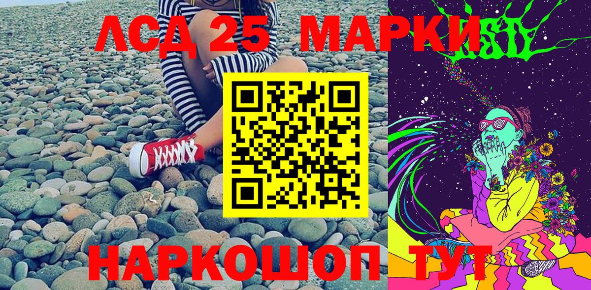 Елизово  Марки N-bome 1,8мг  Марки N-bome 1,8мг  Вход с VPN 