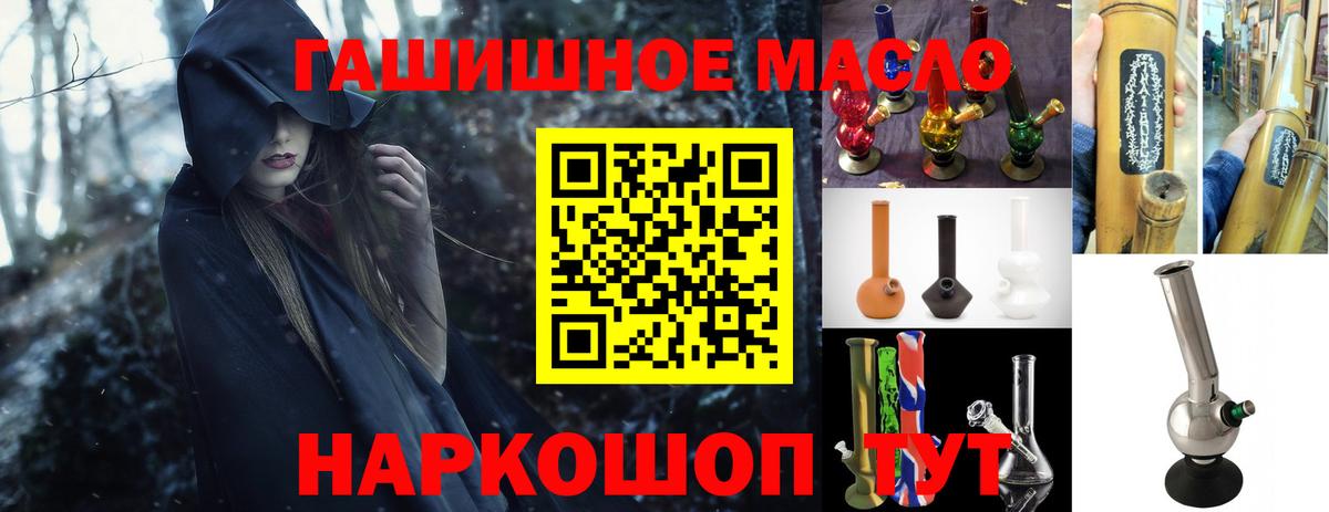 Дистиллят ТГК гашишное масло Елизово